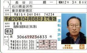 bằng lái xe ở nhật